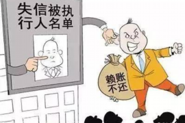 沐川专业要账公司如何查找老赖？